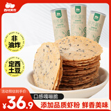 西域美农海捕虾版轻养薯片100g*3 非油炸鸡内金定西土豆橄榄油 健康零食 