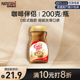 雀巢（Nestle）速溶奶茶咖啡伴侣0反式脂肪酸学生工作族瓶装200g