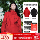 骆驼（CAMEL）三防冲锋衣户外登山服防风防水防污三合一运动外套 AD12263514X,抓绒内胆耀眼红男女 2XL