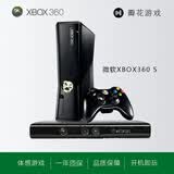 XBOX微软XBOX360体感游戏机E版S版PS双人电视4人玩主机one 【S版】带体感【9新】 双无线手柄【1T硬盘】共182款游戏