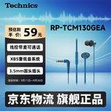 松下（Panasonic） 入耳式有线耳机有线  音乐游戏耳机 网课带麦通话 手机电脑耳机3.5mm圆头 线控耳机有线耳塞 【智慧蓝】TCM130 圆头
