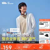 蕉下（beneunder）防晒衣男薄外套防紫外线透气户外钓鱼休闲高弹夏AS10524白XXL