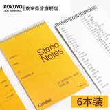 国誉（KOKUYO）【热门商品】螺旋笔记本子Gambol渡边竖翻线圈速记本6x9寸(A5)8mm中央分栏线80张/本6本WCN-S6090