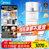 美的（Midea）饮水机茶吧机家用下置式净水机一体客厅立式烧水壶高端桶装办公室冷热双温YL2501S【外销同款】