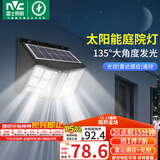 雷士（NVC）太阳能庭院灯路灯户外壁灯投光灯农村光控+遥控650lm+照约35㎡