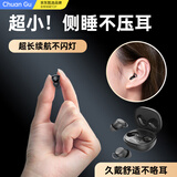 传古睡眠耳机蓝牙无线隐形迷你耳塞入耳式隔音降噪佩戴舒适超长续航高音质侧睡不压耳睡觉听歌ASMR专用