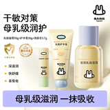 兔头妈妈倍润乳脂面霜（乳脂系列）50g+乳脂润唇膏3.7g+乳脂护手霜30g