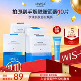 WIS烟酰胺面膜10片提亮肤色改善暗沉温润补水保湿嫩肤极简护肤男女生