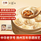 富春蟹黄猪肉汤包210g*2 12只 早餐包子蟹黄汤包灌汤包华润出品供港