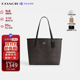 蔻驰（COACH）【品牌直供】女包奢侈品手提单肩包大号托特包CV976 生日礼物