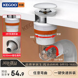 科固（KEGOO）快装面盆弹跳下水器洗脸盆漏水塞洗手池台盆排水管全套配件K5090