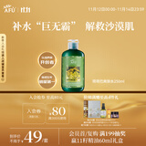 阿芙（AFU）荷荷巴爽肤水250ml 化妆水爽肤水护肤水男女可用