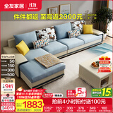 全友家居现代简约风L型布艺沙发家用客厅科技布转角沙发家具政府补贴 [热卖]水蓝|布皮沙发|面料可拆洗|右妃位新 多人位 3.67m