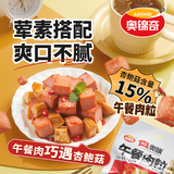 奥锦奇（AOJINQI）午餐肉粒熏煮香肠原味40g*20袋 午餐鸡肉分装杏鲍菇火腿休闲零食