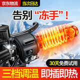 加热手把套电动摩托车冬季保暖发热把套智能控温3档调节发热把套 加热把手套USB款（5V2A）