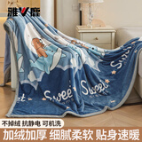 雅鹿亲肤牛奶绒印花毛毯冬季加厚加绒午睡毯子家用沙发多功能披肩盖毯 海豚和熊【柔软细腻 一毯多用】 150*200cm【单毛毯】