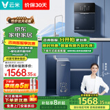 云米（VIOMI）小京龙800G全屋净水套装净水器+管线机Master 2S两件套家用直饮加热即热净水器净水机