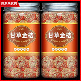 胖东来同款甘草金桔正宗官方新疆特级蜜饯干草金橘冰糖金桔干 2斤大罐装升级加量500g*2罐