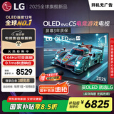 LGC5系列 55英寸OLED电视 超薄游戏AI电视机144Hz高刷全面屏 55C4升级款家电国家补贴 OLED55C5PCA