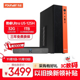 方正Founder方正台式机扬帆电脑主机迷你小主机MINI商用办公整机U5-125H 32G-1TB内置WIFI6