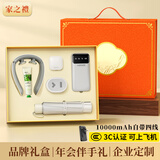家之禮护士节礼物商务礼品公司活动伴手礼定制实用水杯员工慰问纪念奖品  【品牌伴手礼】白-按摩仪+音箱+耳机+电源+伞 品牌伴手礼高端轻奢 活动礼品 免费定制