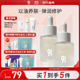 934 白池花呵护精华油深度滋润保湿补水以油养肤30ml