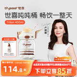 世喜吨吨桶儿童水杯1-3岁直饮吸管杯tritan大宝宝400ml幼儿园学生水壶