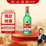 红星二锅头 大二 清香型白酒 65度 500ml 单瓶装