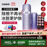 Ulike Air4【政府补贴】 蓝宝石冰点脱毛仪女士刮毛刀剃毛器私处美容仪 男士送礼生日礼物送女友 【京东快递】Air4水晶紫+电动刮刀
