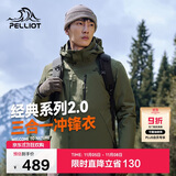 伯希和（Pelliot）【山野经典2.0】冲锋衣三合一秋冬男女户外保暖外套11340105绿S