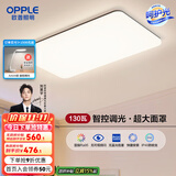欧普（OPPLE）简约北欧超薄led客厅现代简约呵护光全屋灯具卧室餐厅吸顶灯TC 呵护光智控 A款客厅灯