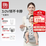 爱贝迪拉婴儿背带腰凳抱娃神器多功能背带腰凳四季两用轻便宝宝外出带娃 新款3.0V领不卡脖【轻奢礼盒装】松雾灰