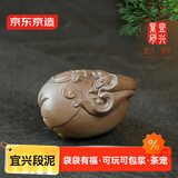 京东京造 宜兴紫砂茶宠 茶台桌摆件可养功夫茶具 段泥 袋袋有福 
