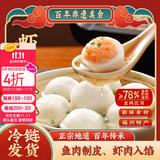 馥华福州鱼丸鲜虾馅240g 鱼肉+猪肉≥78%灌汤包心丸子 关东煮火锅丸料