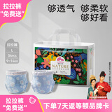 盛夏光年Nature自然小花裤 拉拉裤L码 34片 尿裤 尿不湿拉拉裤 超薄