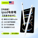 CangHua 苹果电容笔iPad笔绘画触控手写笔24/2025款Pro/Air6/5/4/MINI7/10/9平板电脑applepencil二代平替