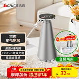 志高（CHIGO）桶装水抽水器电动饮水机自动上水器纯净水桶取水器MX-101星耀银