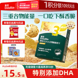 英氏（Engnice）婴幼儿DHA谷物酥酥饼干蔓越莓味 婴儿零食辅食饼干宝宝零食80g