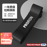PROIRON普力艾 弹力带阻力带 男女健身练腿引体向上助力带瑜伽拉伸拉力带