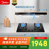 美的（Midea）抽吸排油烟机顶吸欧式 22大吸力 家用厨房油烟机排烟罩 自动清洗 烟灶套装 T36+Q325（天然气）