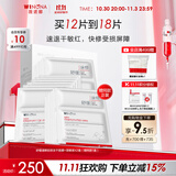 薇诺娜冻干面膜  修护补水保湿舒缓敏感肌可用男女士生日礼物 胶原冻干2盒装