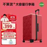不莱玫万向轮拉链托运箱旅行箱皮箱密码学生大容量行李箱女拉杆箱登机箱 【红色2026版】 20英寸 约常规21英寸 短途可登机