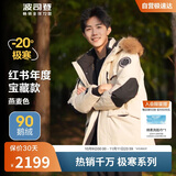 波司登冬季鹅绒极寒羽绒服男女情侣同款短款大毛领外套