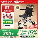 可孚便携飞机轮椅小巧轻便折叠小轮可登机老人手推车外出旅行优选