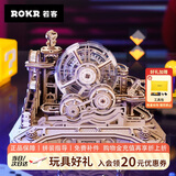 若客（ROKR）闯关球 积木成人diy手工木质拼装模型玩具3D立体拼图新年生日礼物