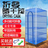 智汇 折叠晒干笼 晒干货晒鱼网防蝇笼晒干鱼晒干机渔网兜干货家用神器 65*35*35三层+晾晒绳+挂钩 1