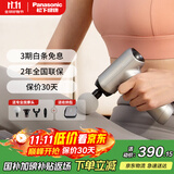 松下（Panasonic）筋膜枪肌肉按摩器便携式家用迷你mini专业级放松颈膜仪RAD22公司礼物女朋友男生日父母