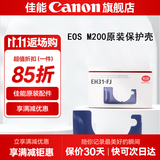 佳能相机包 r50 r7 r8 r10 r100微单相机包 90d 200d单反摄影包 6d2 5d4单肩相机包  双肩摄影背包 M100 M200保护壳 蓝色