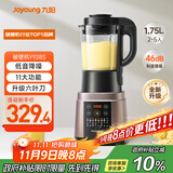 九阳破壁机家用轻音全自动多功能加热豆浆机果汁机榨汁辅食机1.75L五谷杂粮3-5人用Y928S政府补贴