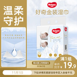 好奇（Huggies）金装婴儿湿巾80抽3包阿尔卑斯冰川水婴童手口可用去油污消毒